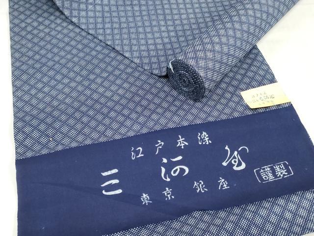 平和屋着物＊夏物　浴衣　反物　着尺　注染　江戸本染　菱文　三河屋謹製　綿　逸品　未使用　DABH8452zy