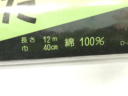 平和屋着物＊夏物　男性　浴衣　反物　着尺　間道　綿　逸品　未使用　DABH8456zy