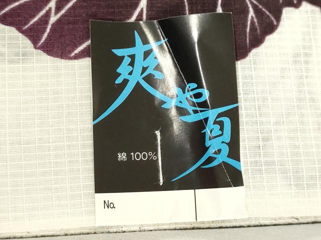 平和屋着物＊夏物　綿紅梅　男性　浴衣　反物　着尺　枝葉文　キングサイズ　綿　逸品　未使用　DABH8473zy