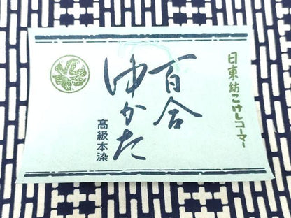 平和屋着物＊夏物　浴衣　反物　着尺　注染　幾何学間道　日東紡こけしコーマー　クインサイズ　綿　逸品　未使用　DABH8480zy