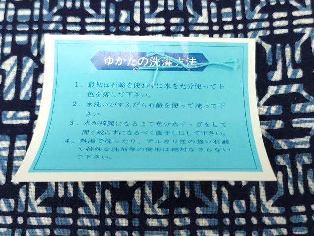 平和屋着物＊夏物　男性　浴衣　反物　着尺　注染　幾何学文　綿　逸品　未使用　DABH8481zy