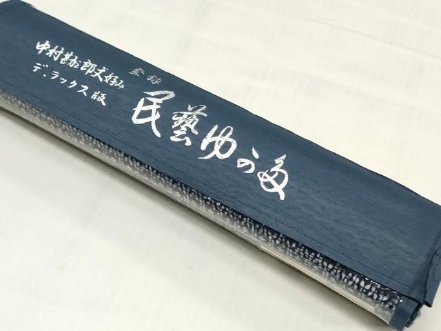 平和屋着物＊夏物　男性　浴衣　反物　着尺　注染　抽象文様　中村勘三郎丈好み　綿　逸品　未使用　DABH8482zy