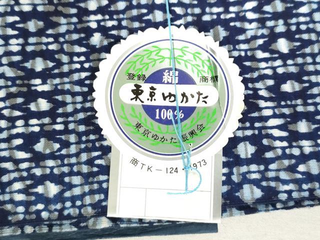 平和屋着物＊夏物　男性　浴衣　反物　着尺　注染　抽象文様　中村勘三郎丈好み　綿　逸品　未使用　DABH8482zy