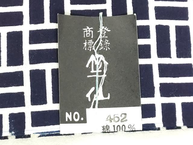 平和屋着物＊夏物　竺仙鑑製　浴衣　反物　着尺　幾何学文　証紙付き　綿　逸品　未使用　DABH8484zy
