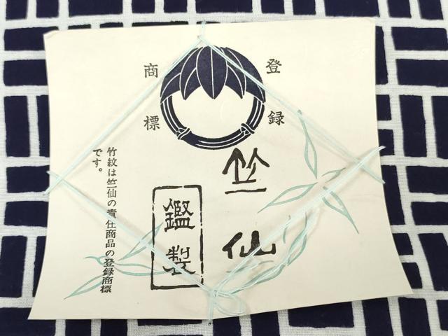 平和屋着物＊夏物　竺仙鑑製　浴衣　反物　着尺　幾何学文　証紙付き　綿　逸品　未使用　DABH8484zy
