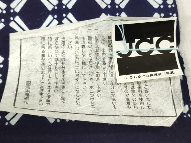 平和屋着物＊夏物　浴衣　反物　着尺　注染　銀河染　扇　綿　逸品　未使用　DABH8485zy