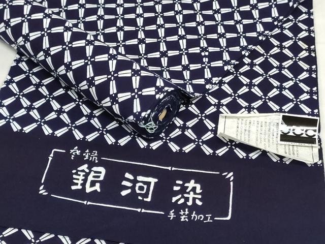 平和屋着物＊夏物　浴衣　反物　着尺　注染　銀河染　扇　綿　逸品　未使用　DABH8485zy