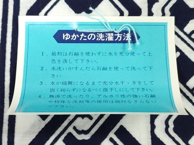 平和屋着物＊夏物　男性　浴衣　反物　着尺　注染　幾何学間道　キングサイズ　綿　逸品　未使用　DABH8487zy