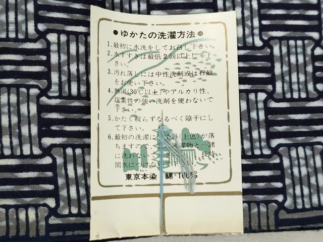 平和屋着物＊夏物　浴衣　反物　着尺　注染　東京本染　籠目　十代目市川海老蔵好み　綿　逸品　未使用　DABH8488zy