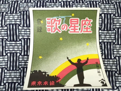 平和屋着物＊夏物　浴衣　反物　着尺　注染　東京本染　籠目　十代目市川海老蔵好み　綿　逸品　未使用　DABH8488zy