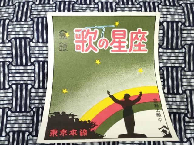 平和屋着物＊夏物　浴衣　反物　着尺　注染　東京本染　籠目　十代目市川海老蔵好み　綿　逸品　未使用　DABH8488zy