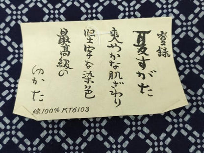 平和屋着物＊夏物　浴衣　反物　着尺　注染　菱文　綿　逸品　未使用　DABH8493zy