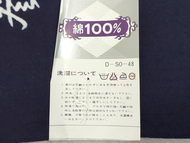 平和屋着物＊夏物　男性　浴衣　反物　着尺　注染　幾何学間道　キングサイズ　綿　逸品　未使用　DABH8494zy