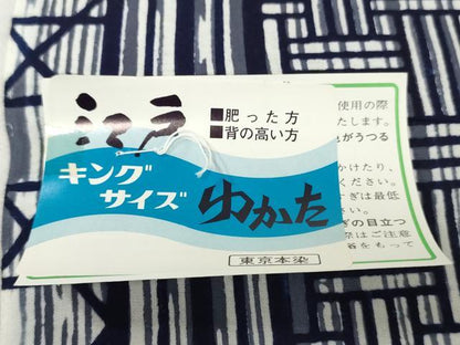 平和屋着物＊夏物　男性　浴衣　反物　着尺　注染　東京本染　幾何学間道　キングサイズ　綿　逸品　未使用　DABH8496zy