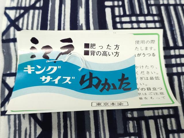 平和屋着物＊夏物　男性　浴衣　反物　着尺　注染　東京本染　幾何学間道　キングサイズ　綿　逸品　未使用　DABH8496zy