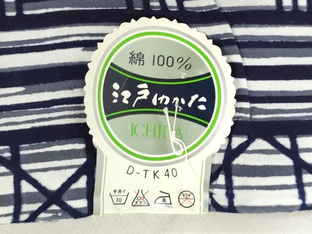 平和屋着物＊夏物　男性　浴衣　反物　着尺　注染　東京本染　幾何学間道　キングサイズ　綿　逸品　未使用　DABH8496zy