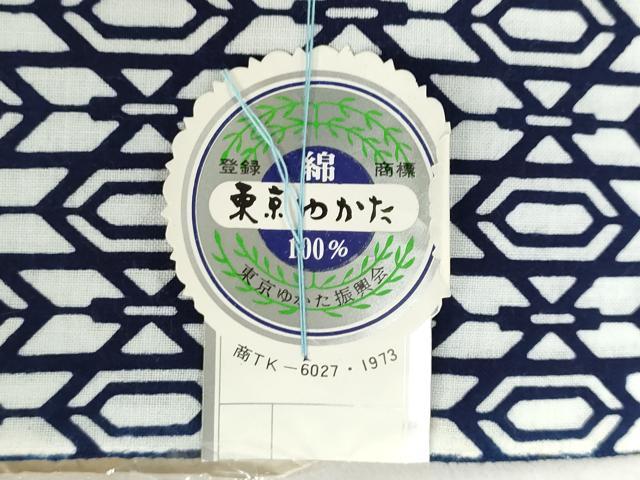 平和屋着物＊夏物　浴衣　反物　着尺　注染　幾何学文　綿　逸品　未使用　DABH8502zy