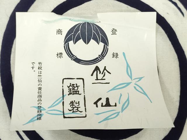 平和屋着物＊夏物　竺仙鑑製　男性　反物　着尺　注染　渦巻　証紙付き　キングサイズ　綿　逸品　未使用　DABH8508zy