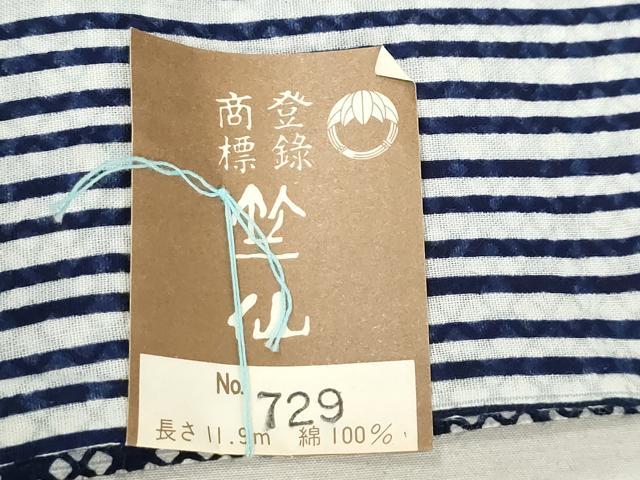 平和屋着物＊夏物　竺仙鑑製　浴衣　反物　着尺　注染　両面染め　縞　幾何学文　証紙付き　綿　逸品　未使用　DABH8510zy