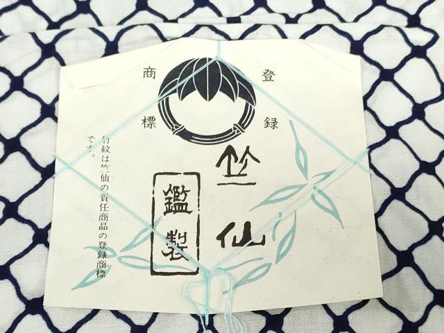 平和屋着物＊夏物　竺仙鑑製　浴衣　反物　着尺　注染　菱文　証紙付き　綿　逸品　未使用　DABH8513zy