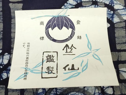 平和屋着物＊夏物　竺仙鑑製　男性　反物　着尺　注染　青海波文　証紙付き　キングサイズ　綿　逸品　未使用　DABH8514zy