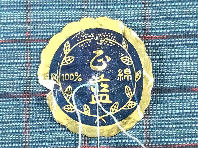 平和屋着物＊夏物　阿波しじら織　浴衣　反物　着尺　正藍染　格子　証紙付き　綿　逸品　未使用　DABH8516zy