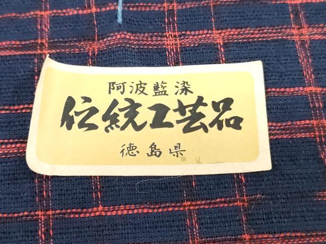 平和屋着物＊夏物　阿波しじら織　浴衣　反物　着尺　正藍染　霞文　証紙付き　綿　逸品　未使用　DABH8518zy