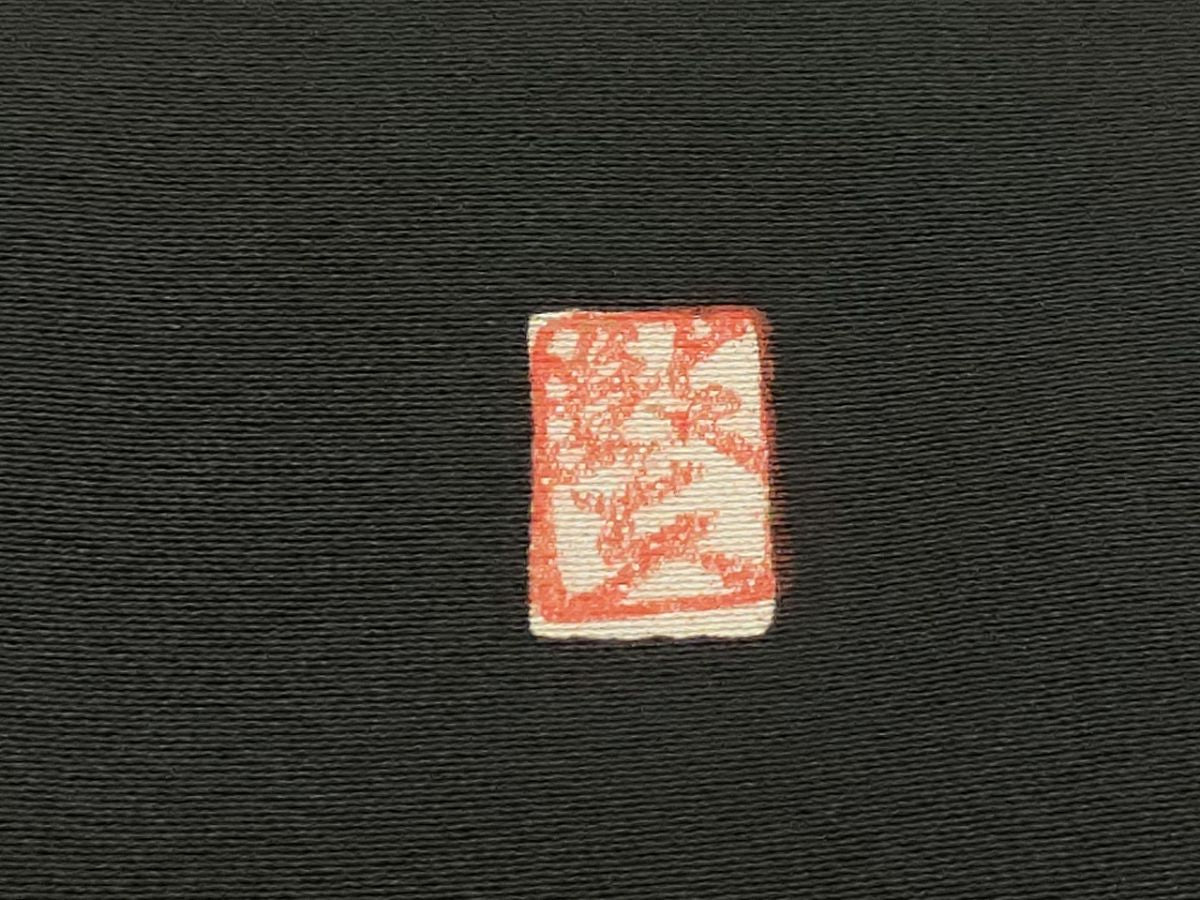 平和屋着物■豪華黒留袖　作家物　人物風景文　松竹梅　正絹　逸品　DABH8539qa