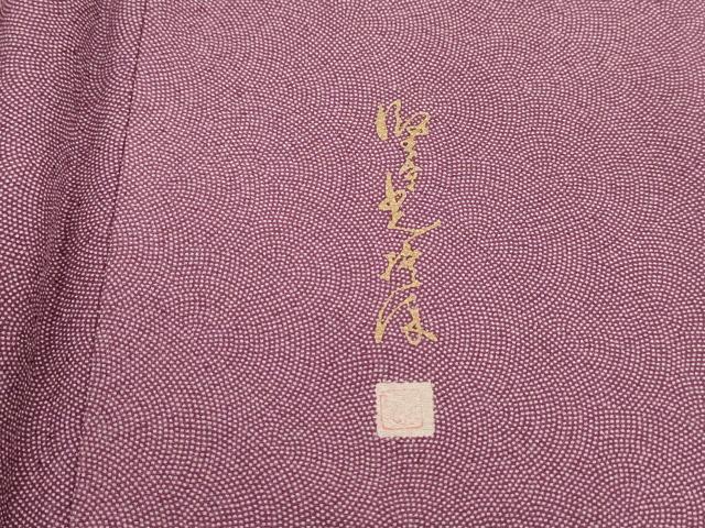 平和屋着物■伝統工芸師　服部光擴　江戸小紋　鮫小紋柄　正絹　逸品　DABH8573qa