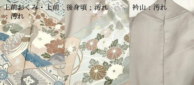 平和屋着物■色留訪問着　刺繍　地紙孔雀花文　金彩　正絹　逸品　DABH8594qa