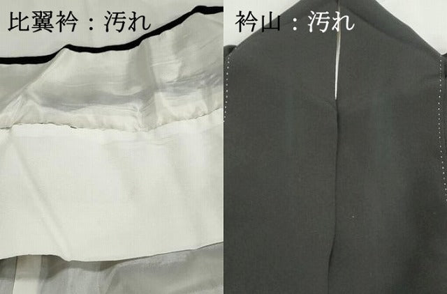 平和屋着物■豪華黒留袖　駒刺繍　立波文　亀　金彩　正絹　逸品　DABH8607qa