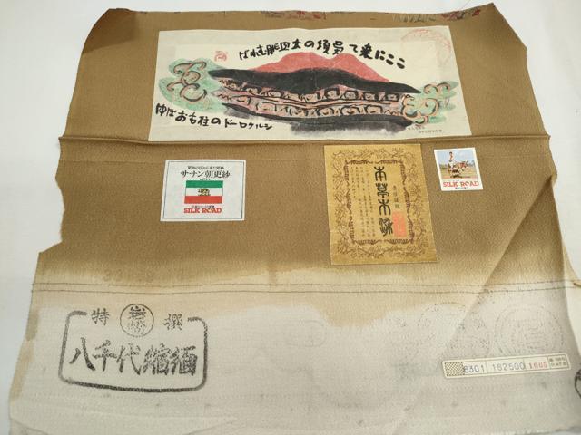平和屋着物■上質な小紋　本草木染　ササン朝更紗　鬼しぼ縮緬　反端付き　正絹　逸品　DABH8618qa