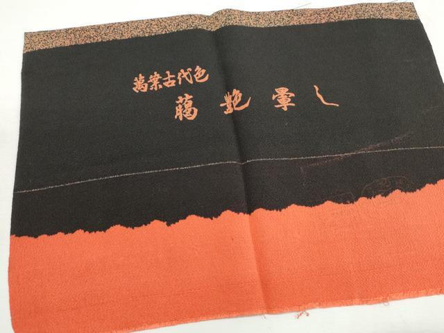 平和屋着物■上質な小紋　霞文　臈艶暈し　暈し染め　鬼しぼ縮緬　反端付き　正絹　逸品　DABH8622qa