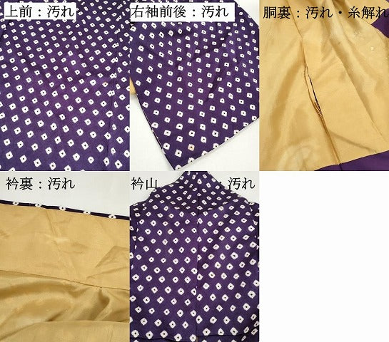 平和屋着物■上質な小紋　総絞り　鹿の子文　正絹　逸品　DABH8685qa