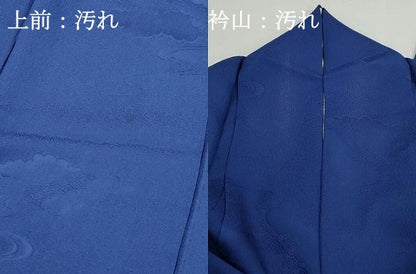 平和屋着物■上質な色無地 流水重ね雲地紋 青藍色 正絹 逸品 DABH8719qa