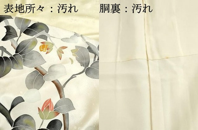 平和屋着物■訪問着　枝花文　暈し染め　金彩　正絹　逸品　DABH8797qa
