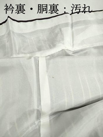 平和屋着物■上質な紬　間道　正絹　逸品　DABH8820qa