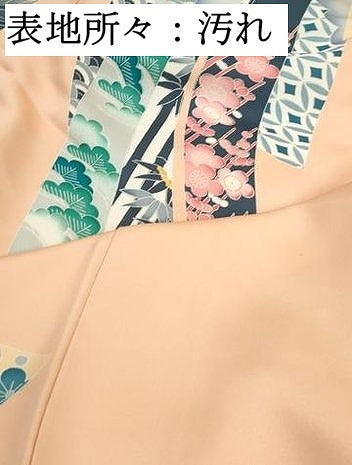 平和屋着物■豪華振袖　束ね熨斗飛鶴花文　松竹梅　金彩　正絹　逸品　DABH8865qa