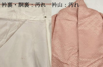平和屋着物■上質な小紋　駒刺繍　絞り　道長花籠文　正絹　逸品　DABH8877qa