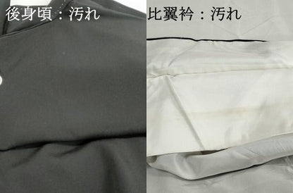 平和屋着物■豪華黒留袖　駒刺繍　宝尽くし飛鶴花文　松竹梅　金彩　正絹　逸品　DABH8888qa