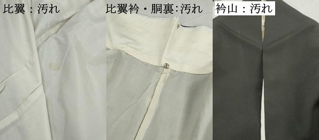 平和屋着物■豪華黒留袖　駒刺繍　蓑亀　金銀彩　正絹　逸品　DABH8939qa