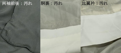 平和屋着物■豪華黒留袖　刺繍　群鶴浜松文　金彩　正絹　逸品　DABH8942qa