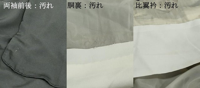 平和屋着物■豪華黒留袖　刺繍　群鶴浜松文　金彩　正絹　逸品　DABH8942qa