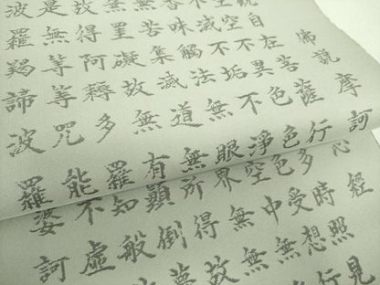 平和屋着物▼西陣　紫野謹製　六通柄袋帯　紫野つづれ　般若心経　上代40万　証紙付き　正絹　逸品　未使用　DABH9064ps