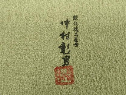 平和屋着物●中村彰男　色留袖　刺繍　絞り　松竹梅　金糸　正絹　逸品　DABH9085ps