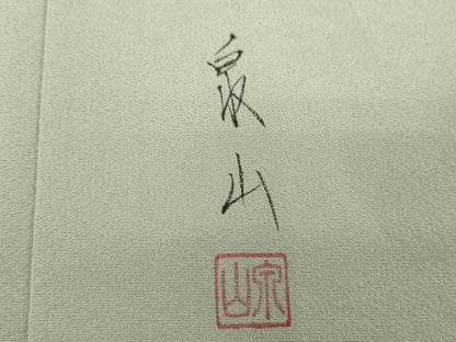 平和屋着物●訪問着　作家物　手描き　竹垣花文　暈し染め　金彩　正絹　逸品　未使用　DABH9088ps