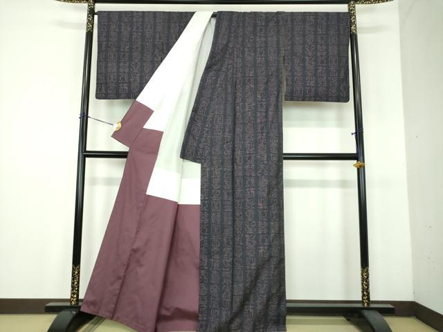 平和屋着物●本場大島紬　9マルキ　文字文　正絹　逸品　DABH9111ps
