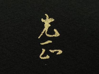 平和屋着物●金彩友禅　卓越技能者・名工・和田光正　黒留袖　御所車風景花文　金銀彩　正絹　逸品　DABH9125ps