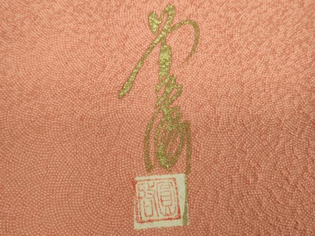 平和屋着物●江戸小紋　作家物　鮫小紋柄　正絹　逸品　DABH9133ps
