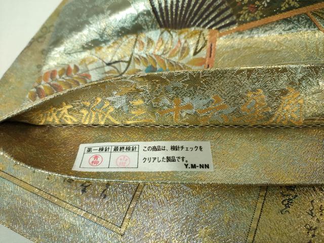 平和屋着物▼極上　西陣あさぎ　両面　全景全通柄袋帯　琳派三十六華扇　プラチナ本金箔　正絹　逸品　DABH9151ps